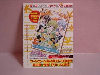 Amazon.co.jp: 週刊少年サンデー 特別付録 ハヤテのごとく